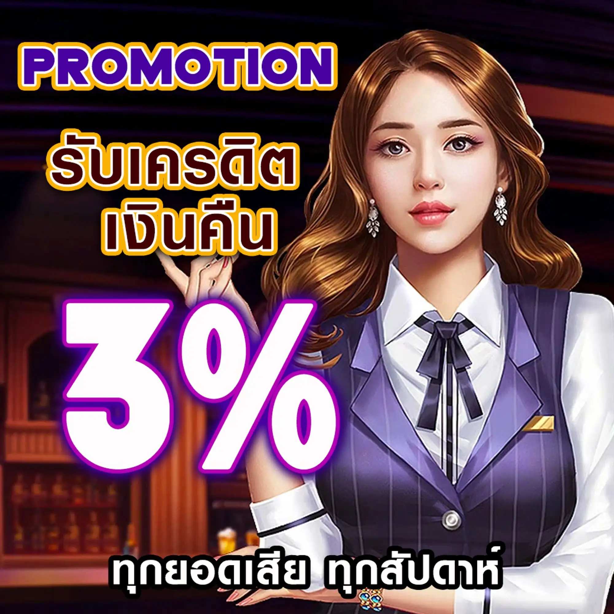 ลายแทง88 เว็บตรง